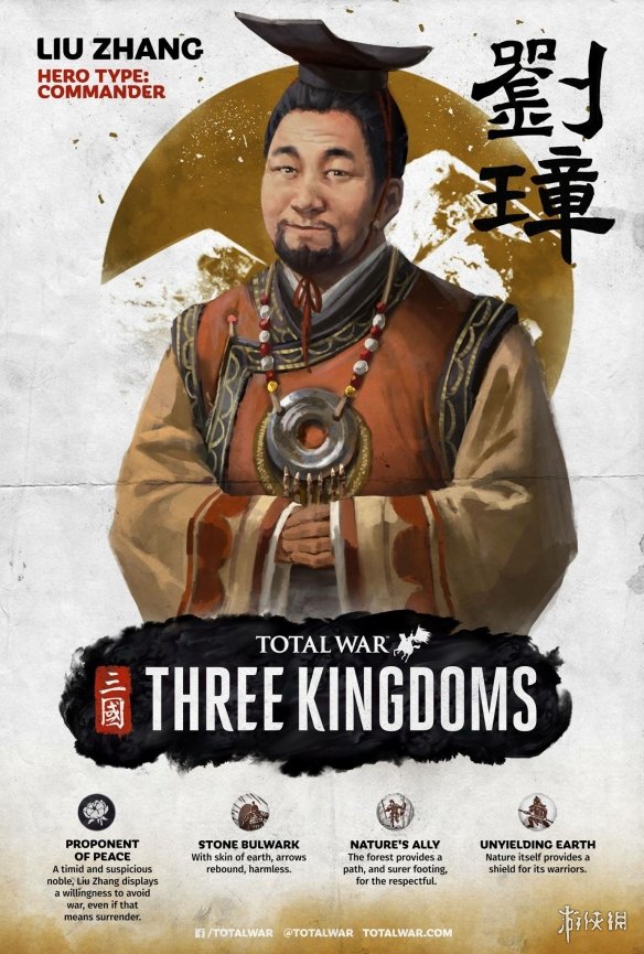 全面战争三国刘璋资料及技能介绍 三国全面战争1.7a刘璋武将心灰意冷