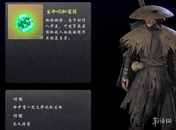 嗜血印吸血护符在哪里（嗜血印怎么用）
