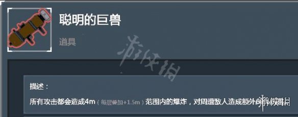 雨中冒险2全红色道具属性介绍 雨中冒险2红色道具图鉴2021
