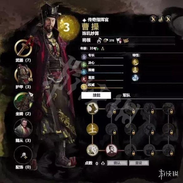 全面战争三国曹操装备属性介绍 全面战争三国曹操带什么兵种
