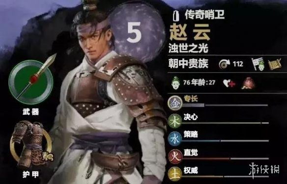 全面战争三国赵云全装备属性一览（全面战争三国赵云装备搭配）