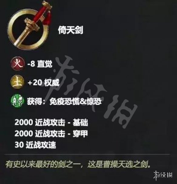 全战三国全武器属性介绍
