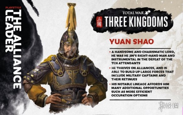 全面战争三国袁绍势力详细介绍（全面战争三国袁绍强度分析）