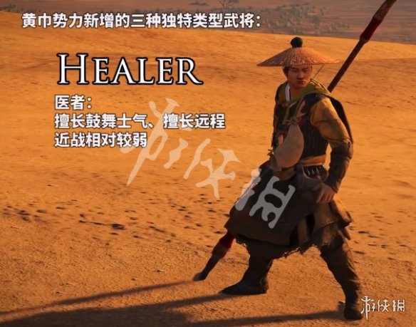 全面战争三国黄巾军全兵种介绍（全面战争三国黄巾军解锁阵型）