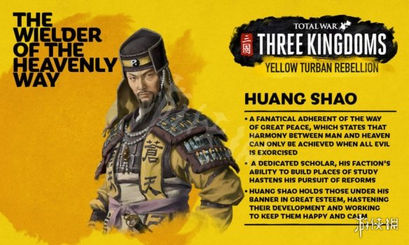 全面战争三国黄邵人物介绍（全面战争三国黄邵改革加点）