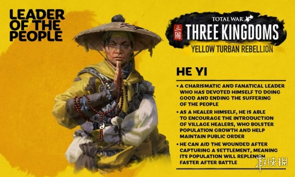 全面战争三国何仪势力怎么玩 全面战争三国何皇后有什么用