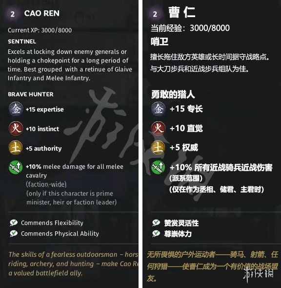 全战三国金属性武将特性介绍 全战三国金属性武将特性介绍