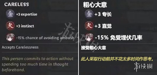 全面战争三国埋伏相关特性介绍（全战三国埋伏战怎么打）