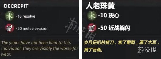 全面战争三国战斗减益BUFF介绍 全面战争三国战役技巧