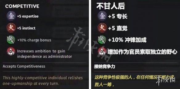 全面战争三国增加伤害特性一览 全战三国战场增益BUFF介绍