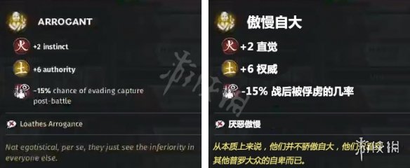 全面战争三国俘虏属性介绍 全面战争三国俘虏属性介绍