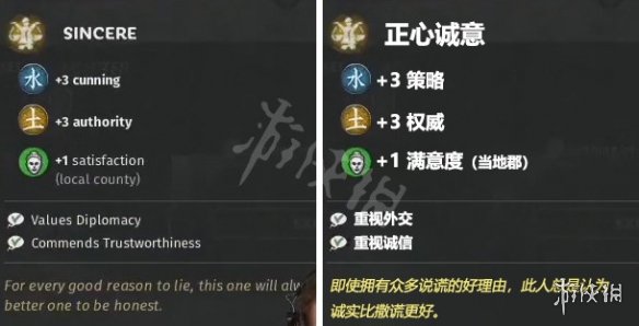 全面战争三国加满意度特性介绍（全面战争三国满意度有什么用）
