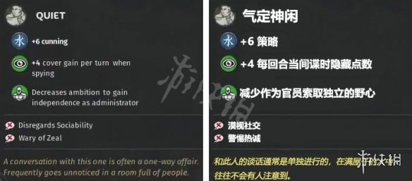 全面战争三国间谍专用特性一览（全面战争三国间谍怎么策反）