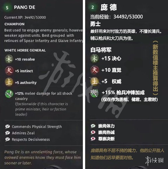 全战三国木系武将先天自带特性介绍 武将先天自带特性有哪些 郑姜