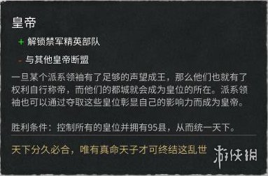 全面战争三国爵位等级怎么提升 全面战争三国爵位有什么用