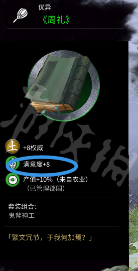 全面战争三国满意度怎么提升
