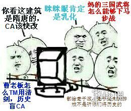 全面战争三国表情包有哪些 全面战争三国插画