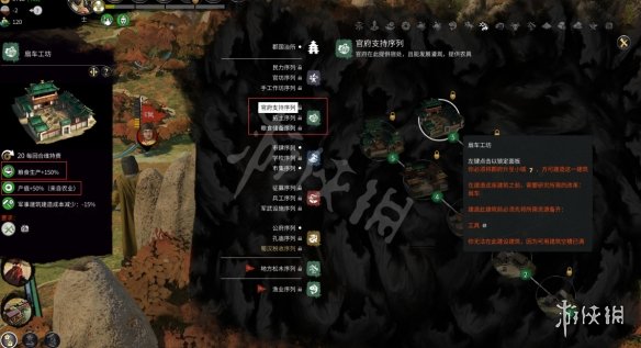 全面战争三国新手种田技巧分享（三国全面战争最适合种田的势力）