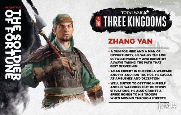 三国全面战争张燕特色介绍（三国全面战争1.9c张燕攻略）