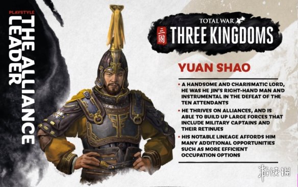三国全面战争袁绍世系特长一览（三国全面战争1.9袁绍势力分析）