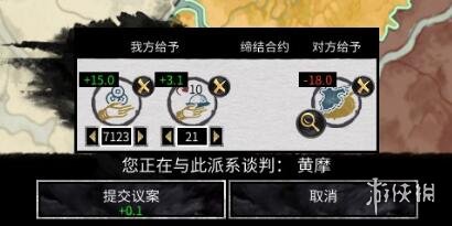 全面战争三国外交各选项作用一览 全面战争 三国 外交