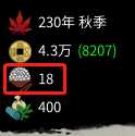 全面战争三国马腾城市建设方法介绍
