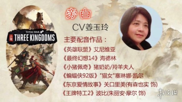 全面战争三国女生声优是谁（全面战争三国女角色都有哪些）