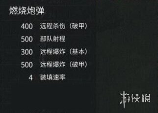 全面战争三国火箭有什么作用（全面战争三国 火箭）