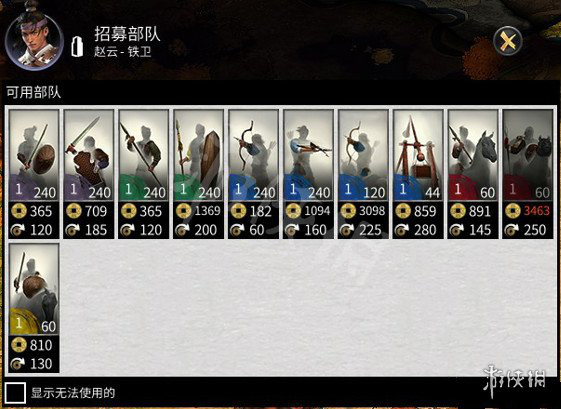 全面战争三国投石车怎么造 全面战争三国投石车怎么用