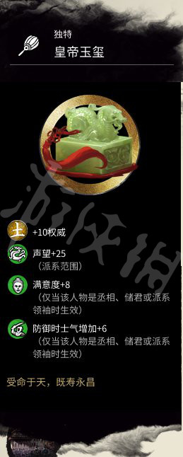 全面战争三国玉玺在哪里