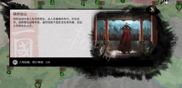 全面战争三国徐庶在哪 全面战争三国 徐庶