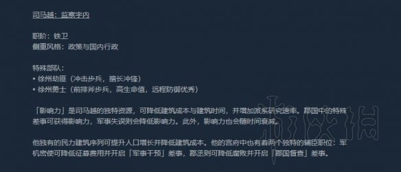 全面战争三国八王之乱dlc新势力介绍 八王之乱新势力有哪些 司马颙_网
