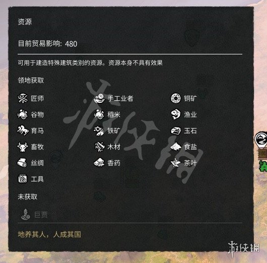 全面战争三国巨贾在哪（全面战争三国巨阙）