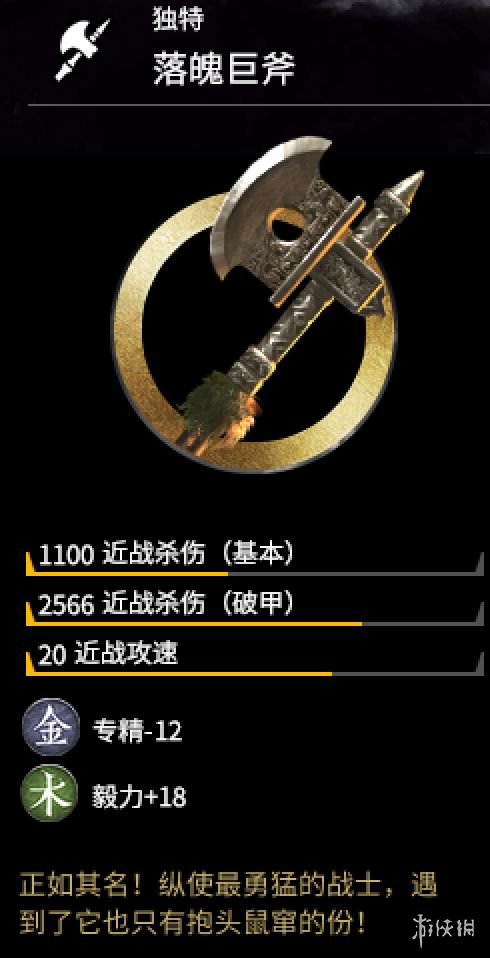 全面战争三国八王之乱独特装备 全面战争三国八王之乱阵营倾向