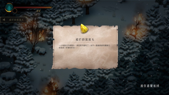 暖雪跌打草好用吗 暖雪跌打草使用心得