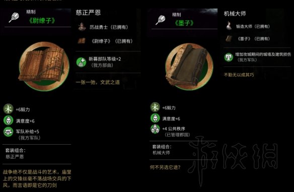 全面战争三国马匹+武器+防具+随从图鉴及个人评价