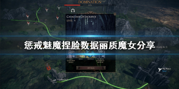 惩戒魅魔捏脸数据丽质魔女分享 惩戒魅魔美女捏脸数据
