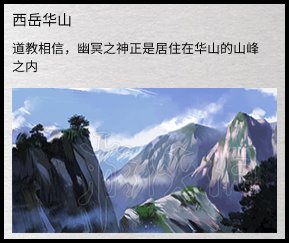 全面战争三国名胜古迹位置点及现实位置图文分享 都江堰/衡山/华山