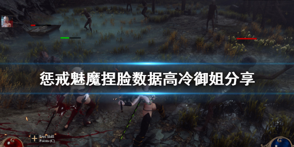 惩戒魅魔捏脸数据高冷御姐分享
