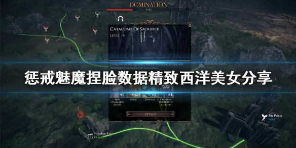 惩戒魅魔捏脸数据精致西洋美女分享