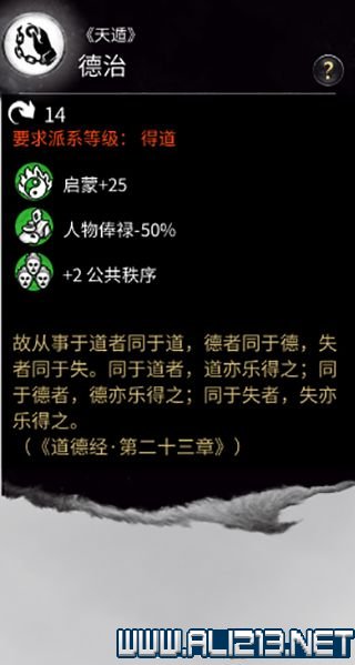 三国全面战争图文攻略 全势力+全兵种+全建筑图文详解 剧情背景