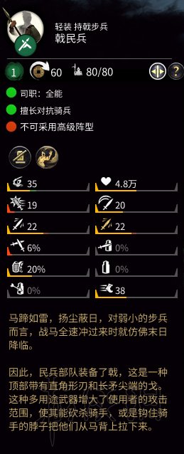 全面战争三国兵种解析