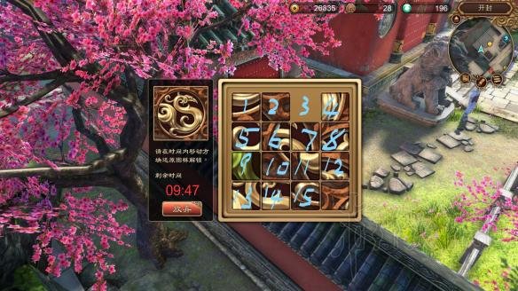 天命奇御相国寺密道拼图答案图解
