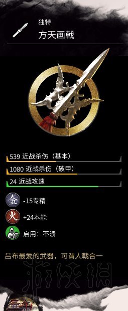 全面战争三国独特武器有哪些