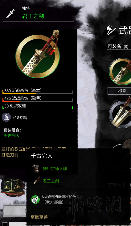 全面战争三国装备套装属性图鉴汇总 全面战争三国套装组合