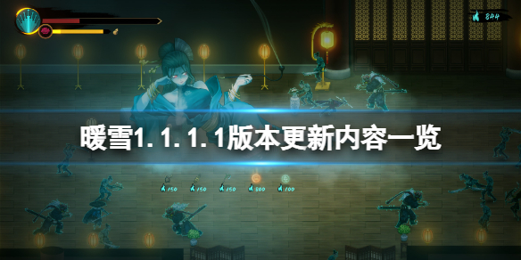 暖雪2月1日更新了什么（暖雪2月1日更新了什么）
