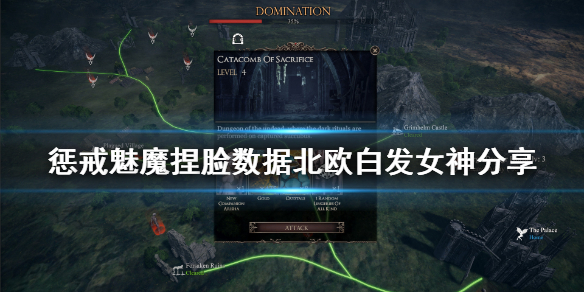 惩戒魅魔捏脸数据北欧白发女神分享 惩戒魅魔美女捏脸数据
