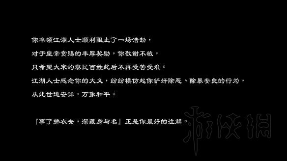 天命奇御武林兴盛达成条件图文详解（天命奇御成为武林盟主后只能打上官）
