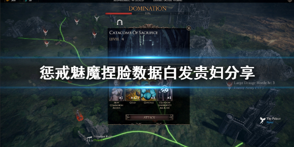 惩戒魅魔捏脸数据白发贵妇分享 惩戒魅魔捏脸技巧