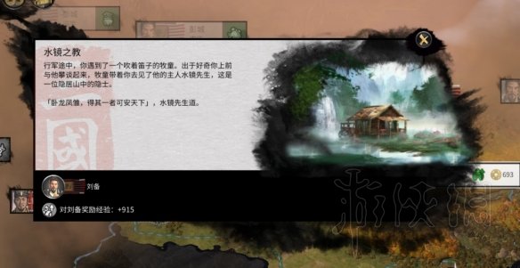 三国全面战争事件触发点图文分享 三国全面战争剧情攻略